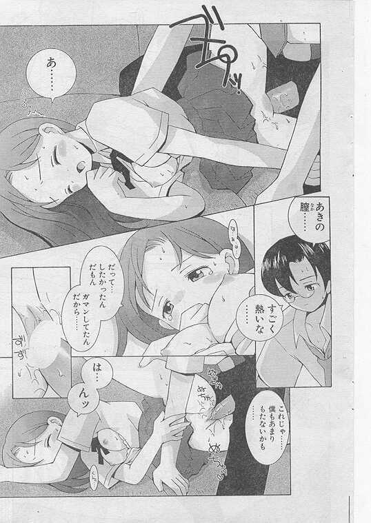 COMIC Papipo 1999-08 page 173 full