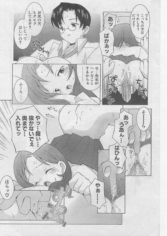 COMIC Papipo 1999-08 page 175 full