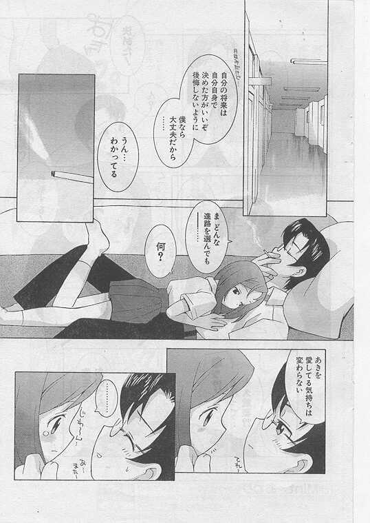 COMIC Papipo 1999-08 page 177 full