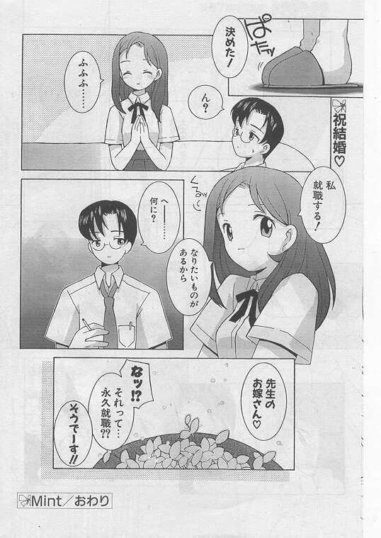 COMIC Papipo 1999-08 page 178 full