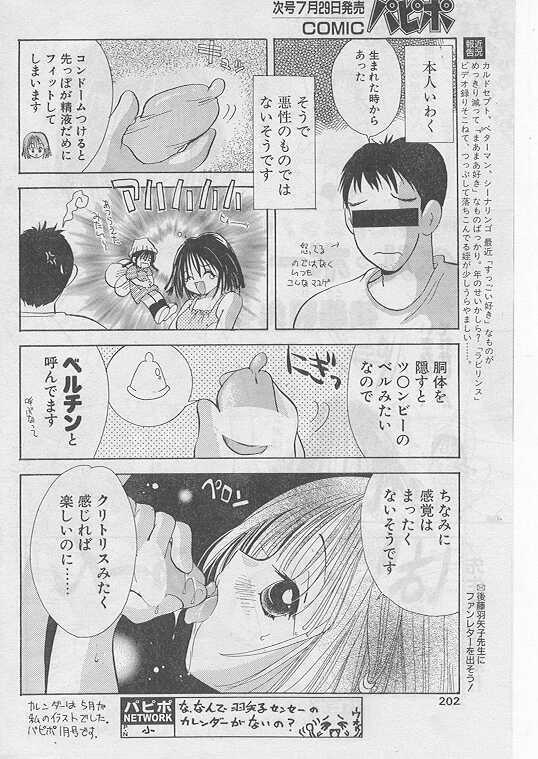 COMIC Papipo 1999-08 page 180 full