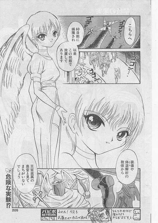 COMIC Papipo 1999-08 page 183 full