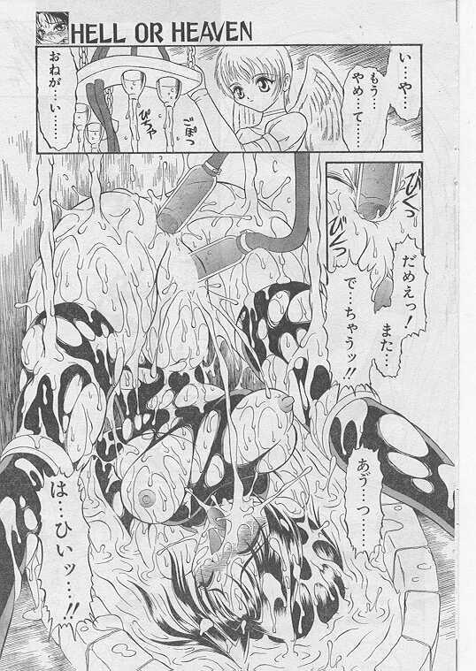 COMIC Papipo 1999-08 page 191 full