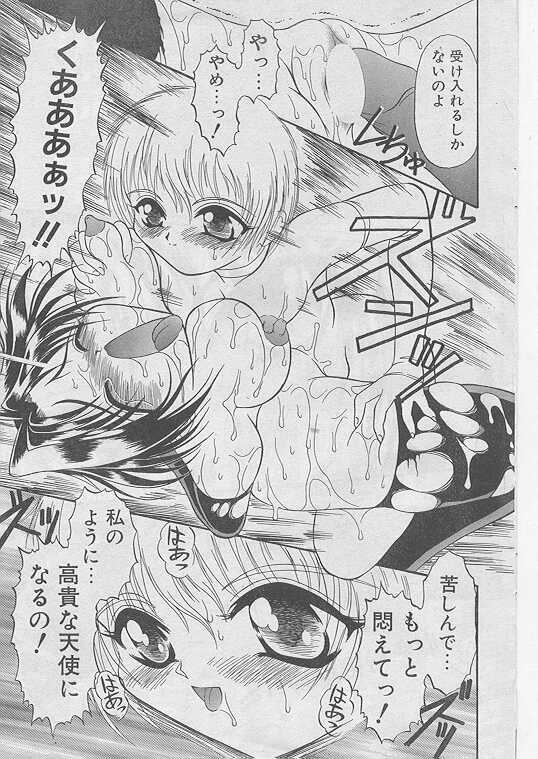 COMIC Papipo 1999-08 page 193 full