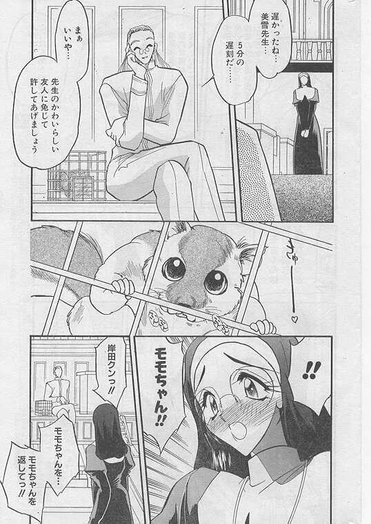 COMIC Papipo 1999-08 page 24 full