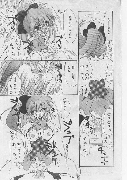 COMIC Papipo 1999-08 page 52 full