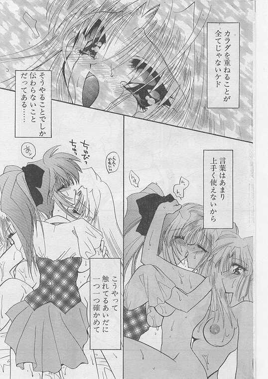 COMIC Papipo 1999-08 page 56 full