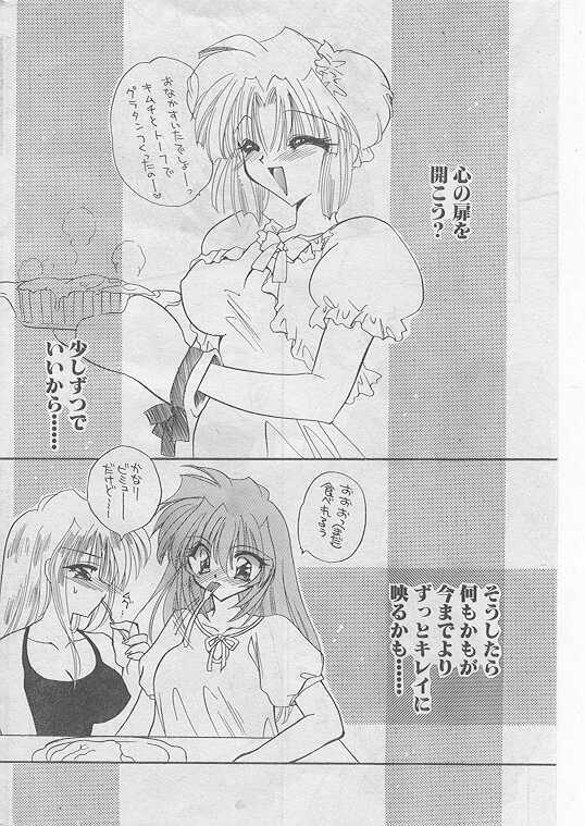 COMIC Papipo 1999-08 page 57 full
