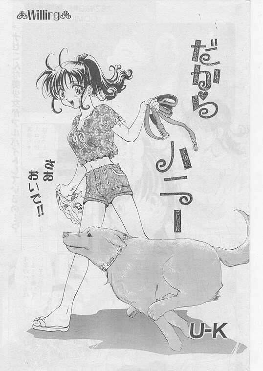 COMIC Papipo 1999-08 page 60 full