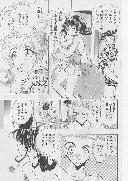 COMIC Papipo 1999-08 page 62 full