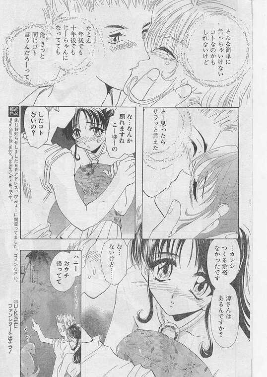 COMIC Papipo 1999-08 page 70 full