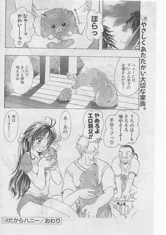 COMIC Papipo 1999-08 page 77 full