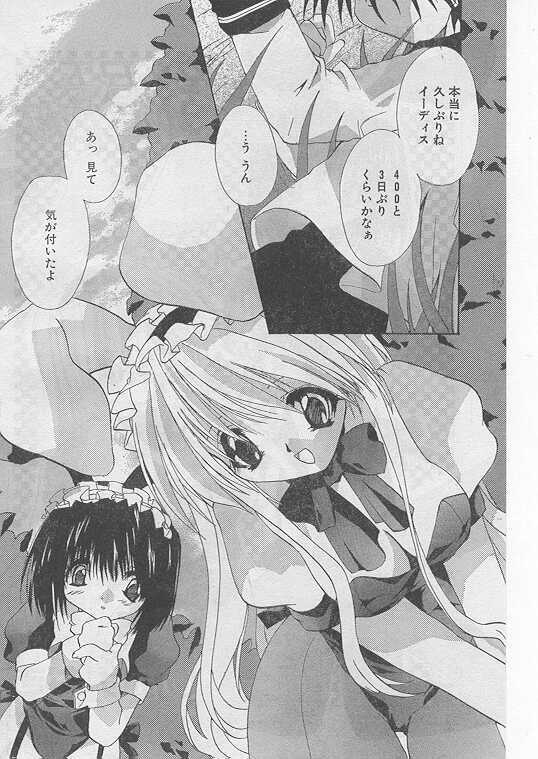 COMIC Papipo 1999-08 page 79 full