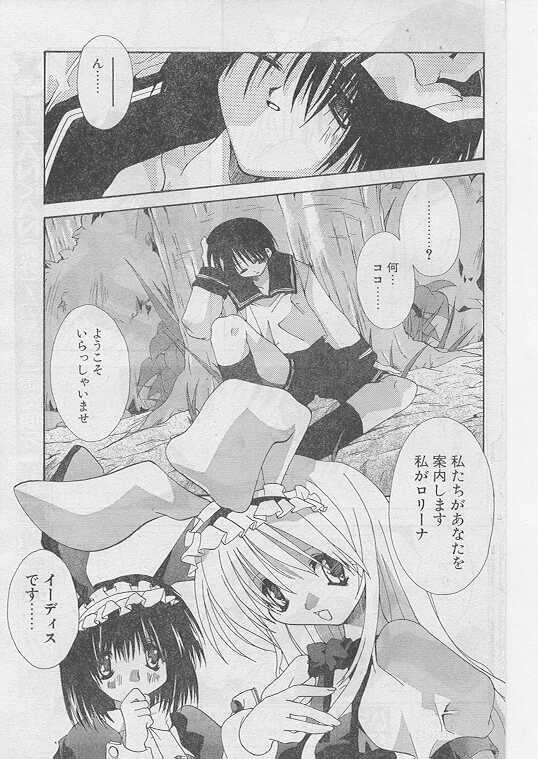 COMIC Papipo 1999-08 page 80 full
