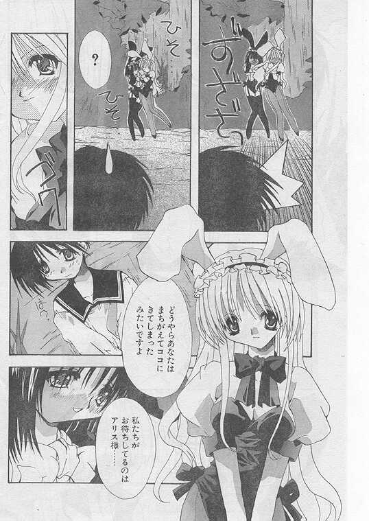 COMIC Papipo 1999-08 page 83 full