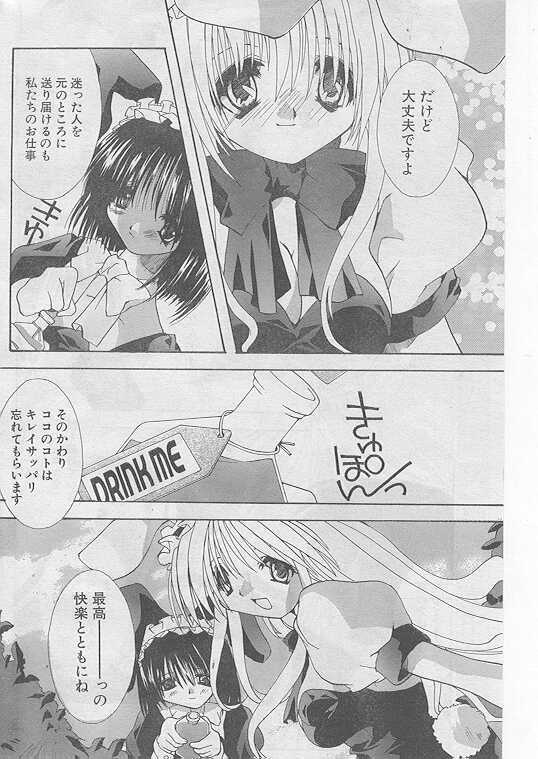 COMIC Papipo 1999-08 page 85 full