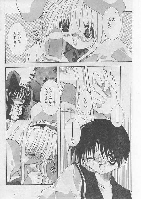 COMIC Papipo 1999-08 page 87 full