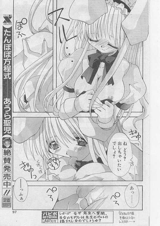 COMIC Papipo 1999-08 page 88 full