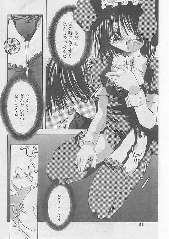 COMIC Papipo 1999-08 page 89 full