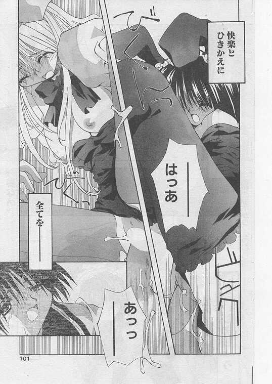 COMIC Papipo 1999-08 page 92 full