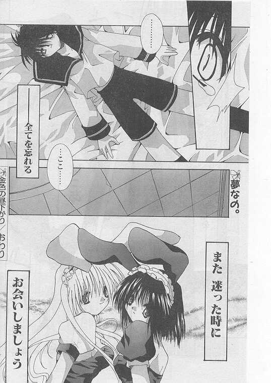 COMIC Papipo 1999-08 page 93 full