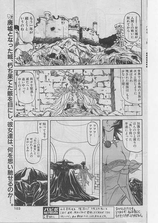 COMIC Papipo 1999-08 page 94 full