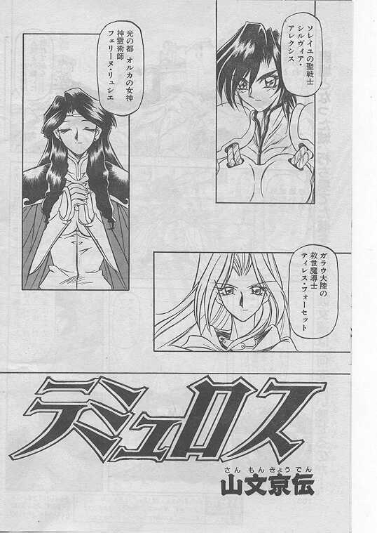 COMIC Papipo 1999-08 page 95 full