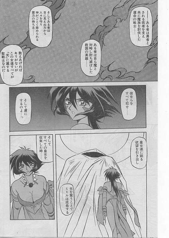 COMIC Papipo 1999-08 page 97 full