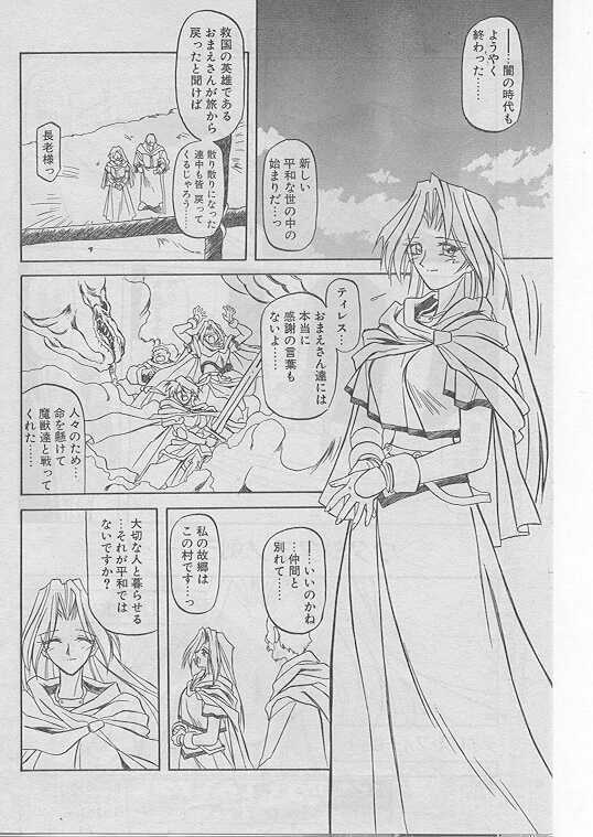 COMIC Papipo 1999-08 page 99 full