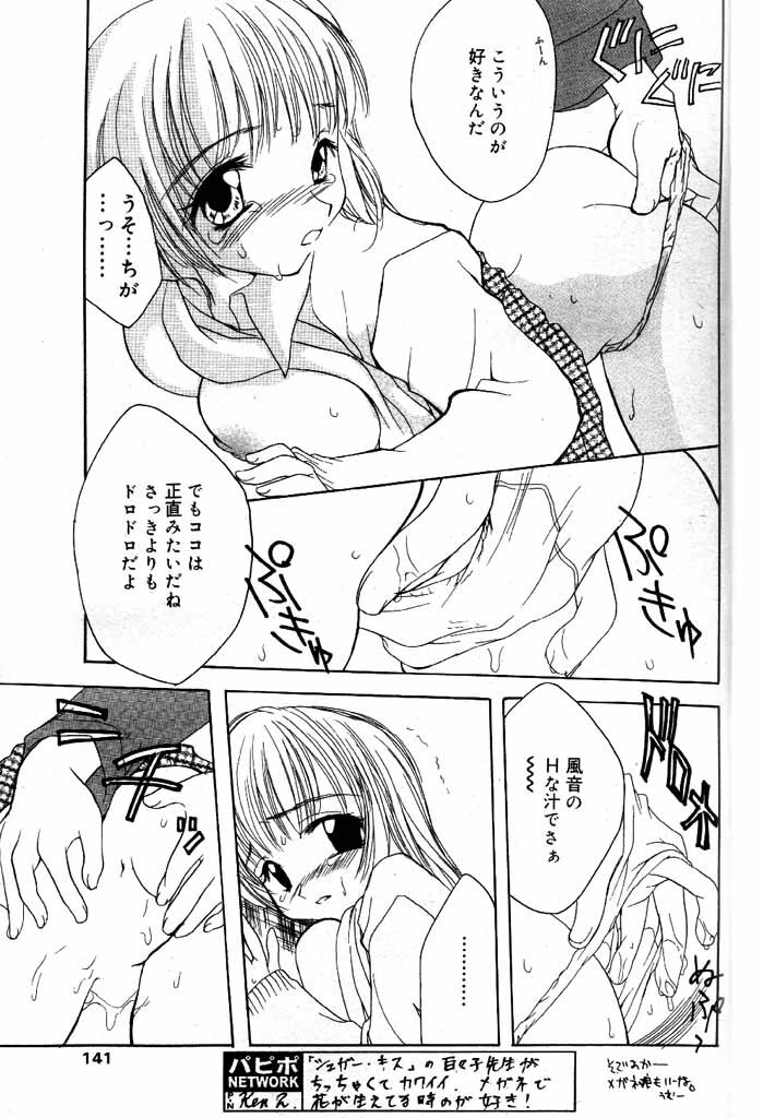 COMIC Papipo 2000-04 [Incomplete] page 114 full