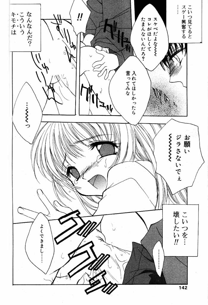 COMIC Papipo 2000-04 [Incomplete] page 115 full