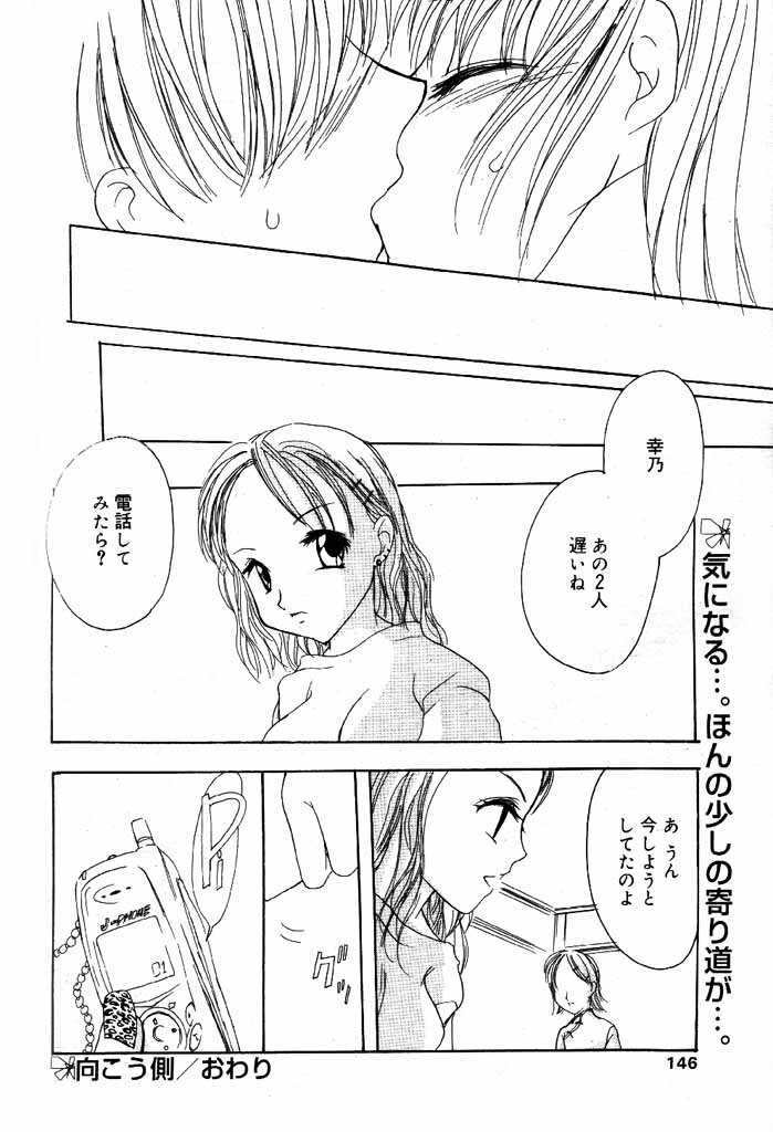 COMIC Papipo 2000-04 [Incomplete] page 119 full