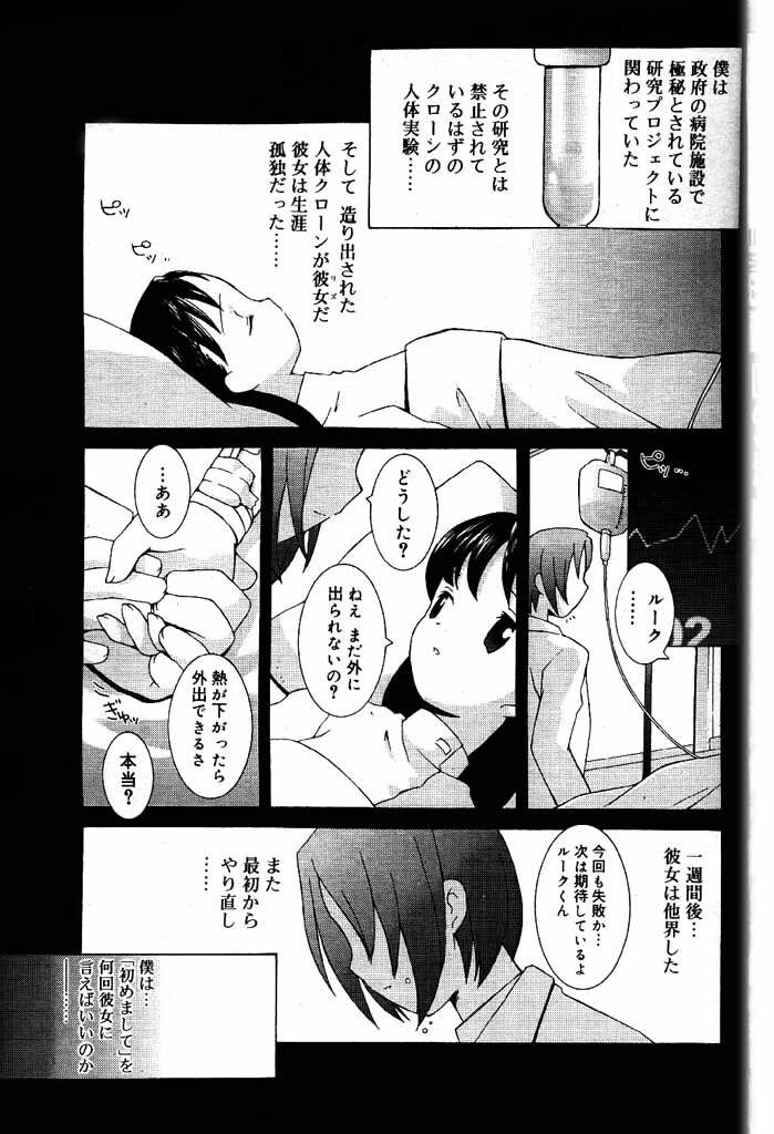 COMIC Papipo 2000-04 [Incomplete] page 120 full