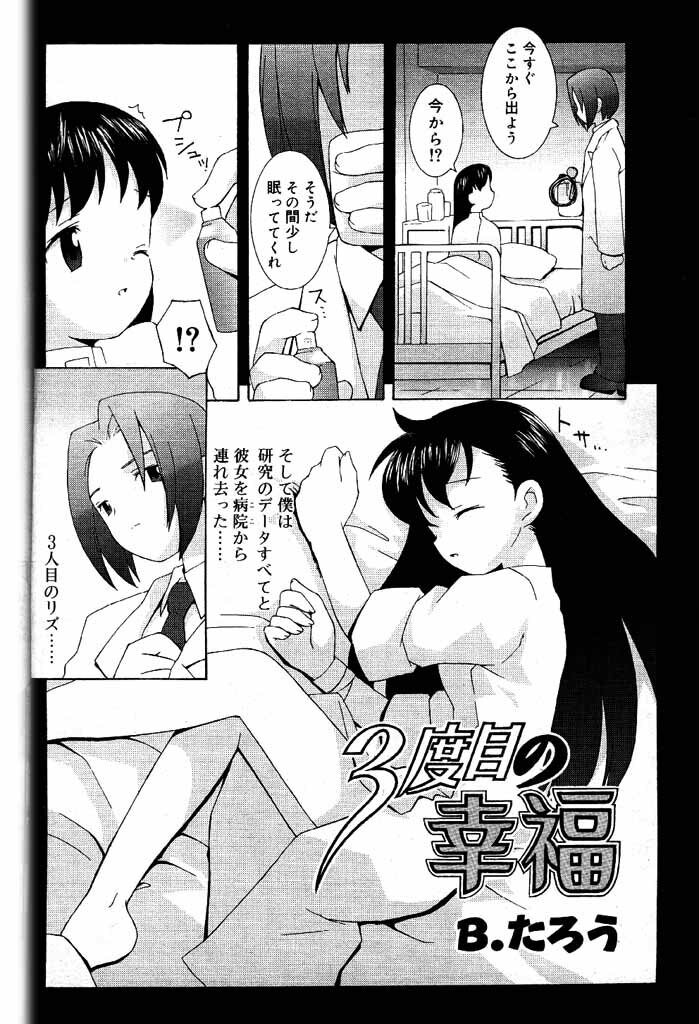 COMIC Papipo 2000-04 [Incomplete] page 121 full