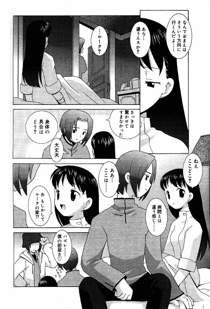 COMIC Papipo 2000-04 [Incomplete] page 123 full