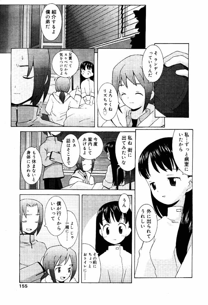 COMIC Papipo 2000-04 [Incomplete] page 124 full
