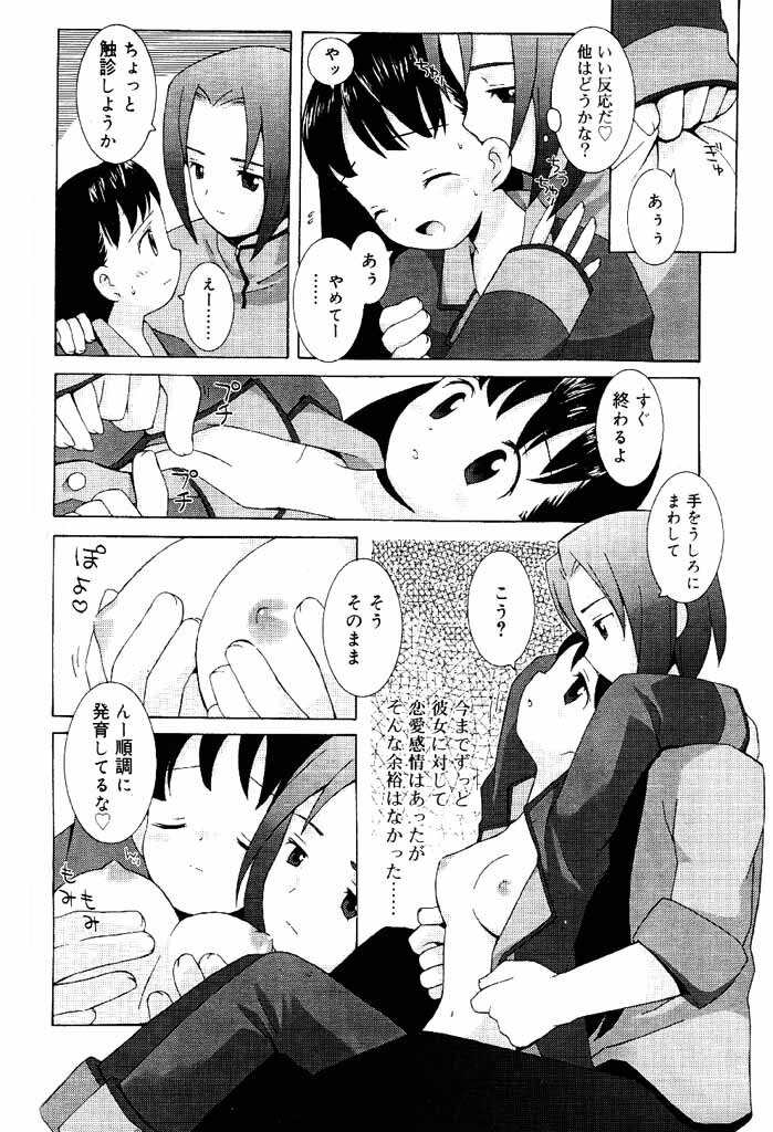 COMIC Papipo 2000-04 [Incomplete] page 127 full