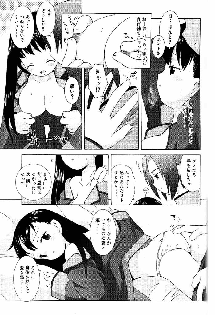 COMIC Papipo 2000-04 [Incomplete] page 128 full