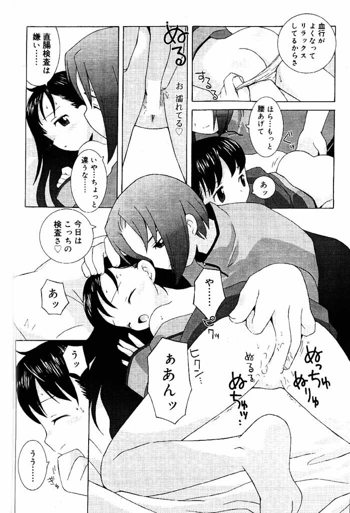 COMIC Papipo 2000-04 [Incomplete] page 129 full