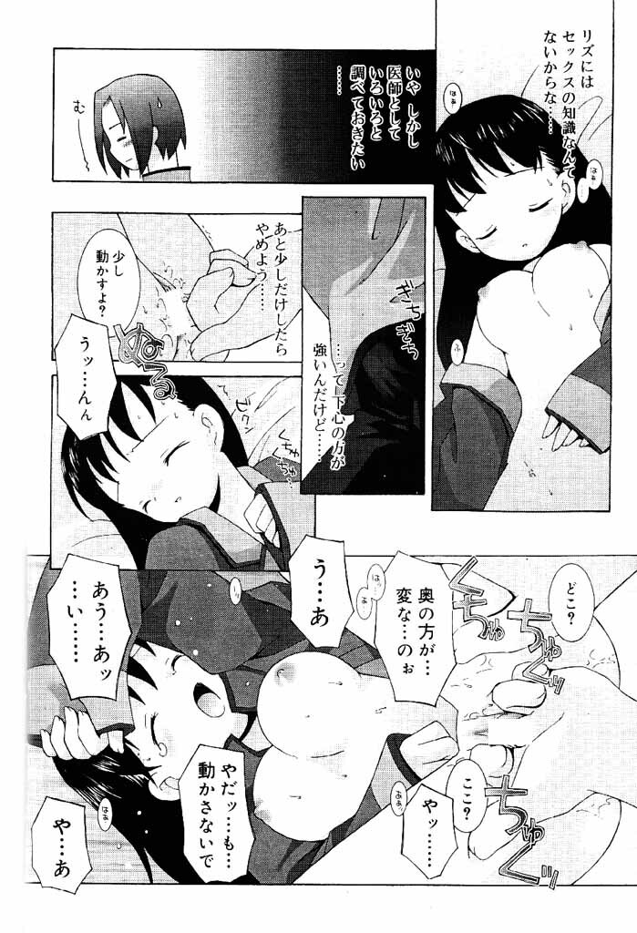 COMIC Papipo 2000-04 [Incomplete] page 131 full