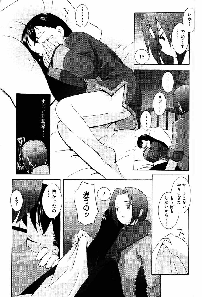 COMIC Papipo 2000-04 [Incomplete] page 132 full