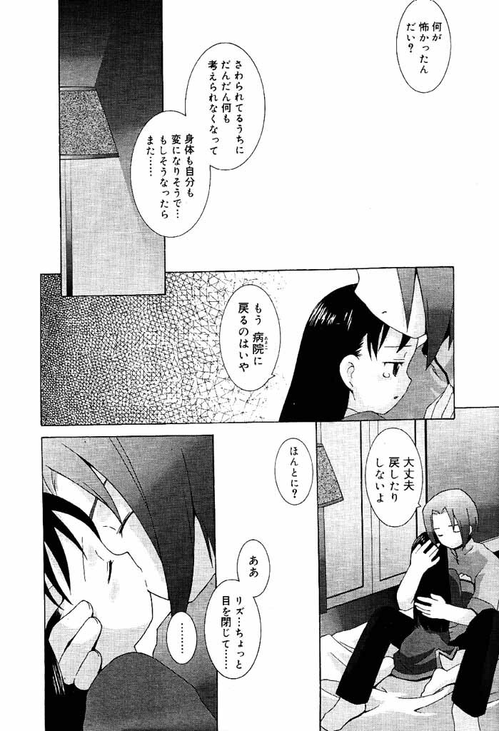 COMIC Papipo 2000-04 [Incomplete] page 133 full