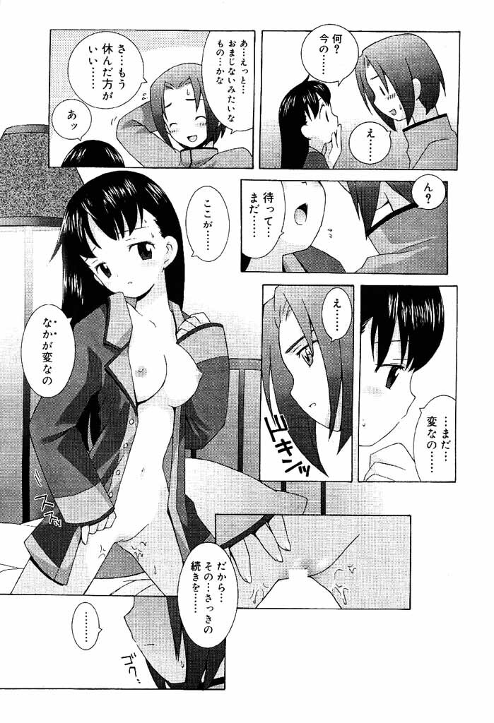 COMIC Papipo 2000-04 [Incomplete] page 134 full