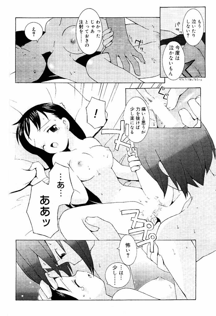 COMIC Papipo 2000-04 [Incomplete] page 135 full