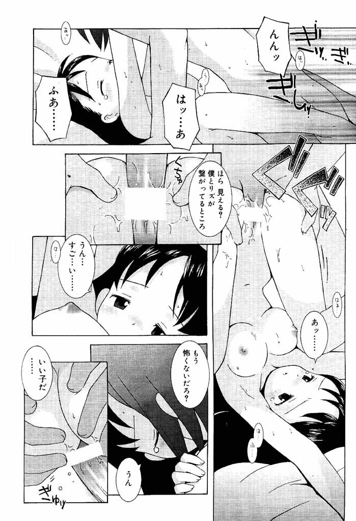 COMIC Papipo 2000-04 [Incomplete] page 137 full