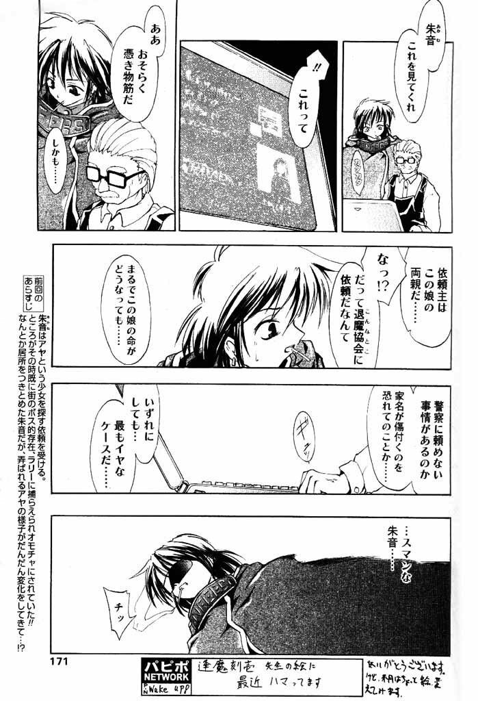 COMIC Papipo 2000-04 [Incomplete] page 140 full