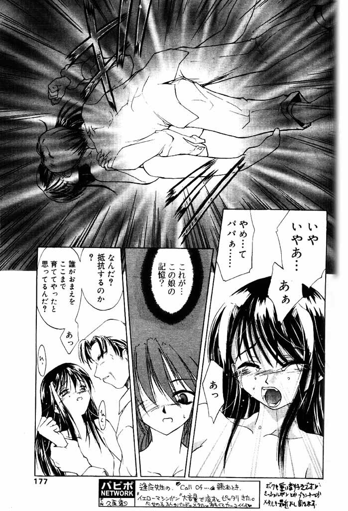 COMIC Papipo 2000-04 [Incomplete] page 146 full