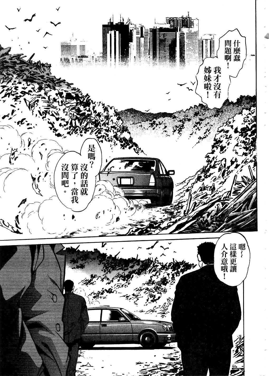 [Manabe Jouji] Makunouchi Deluxe 3 | 幕之内DX 3 [Chinese] page 104 full