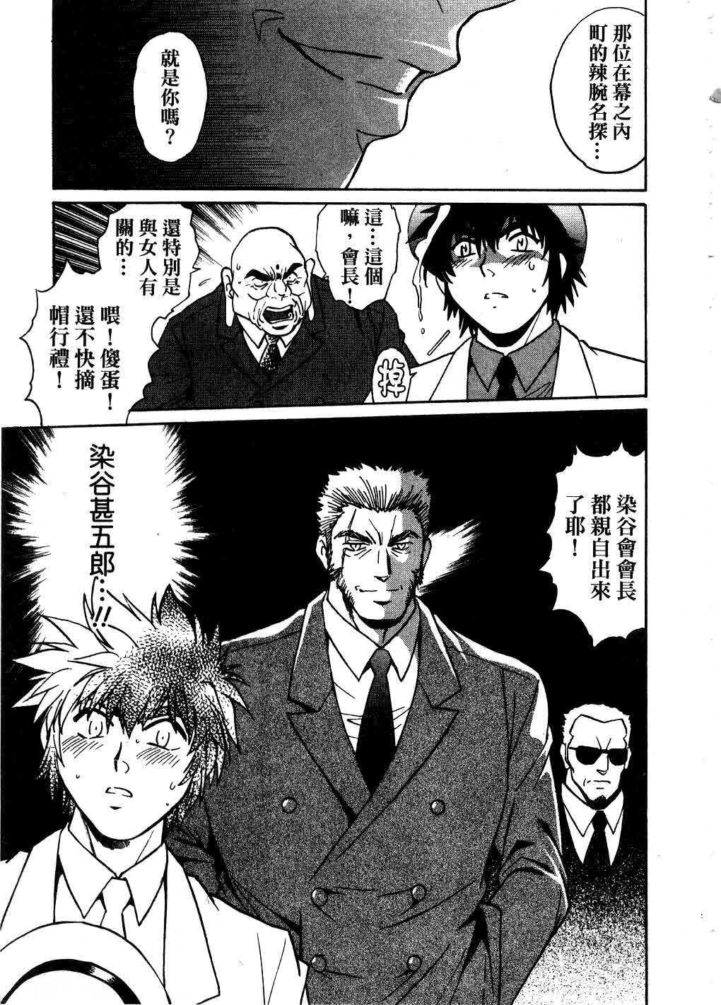 [Manabe Jouji] Makunouchi Deluxe 3 | 幕之内DX 3 [Chinese] page 106 full