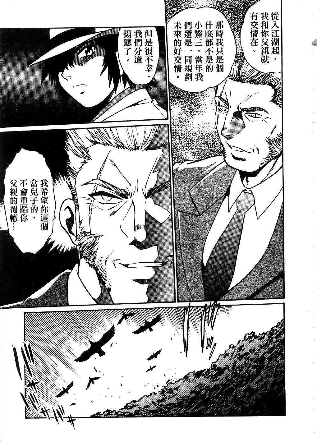 [Manabe Jouji] Makunouchi Deluxe 3 | 幕之内DX 3 [Chinese] page 112 full